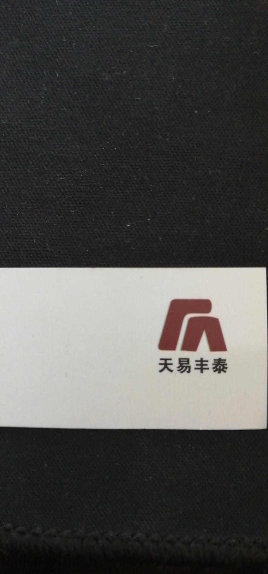 湖北天易丰泰生物科技有限公司