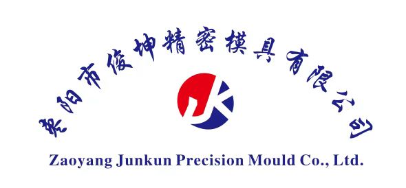枣阳市俊坤精密模具有限公司