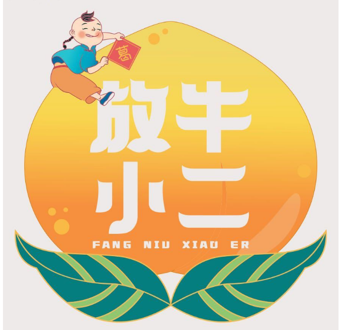 湖北放牛小二电子商务有限公司