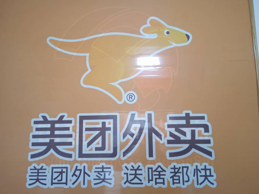 老河口美外配餐饮部