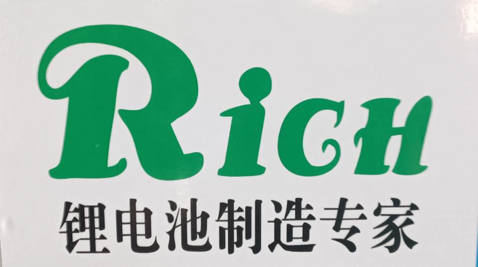 湖北瑞奇新能源有限公司