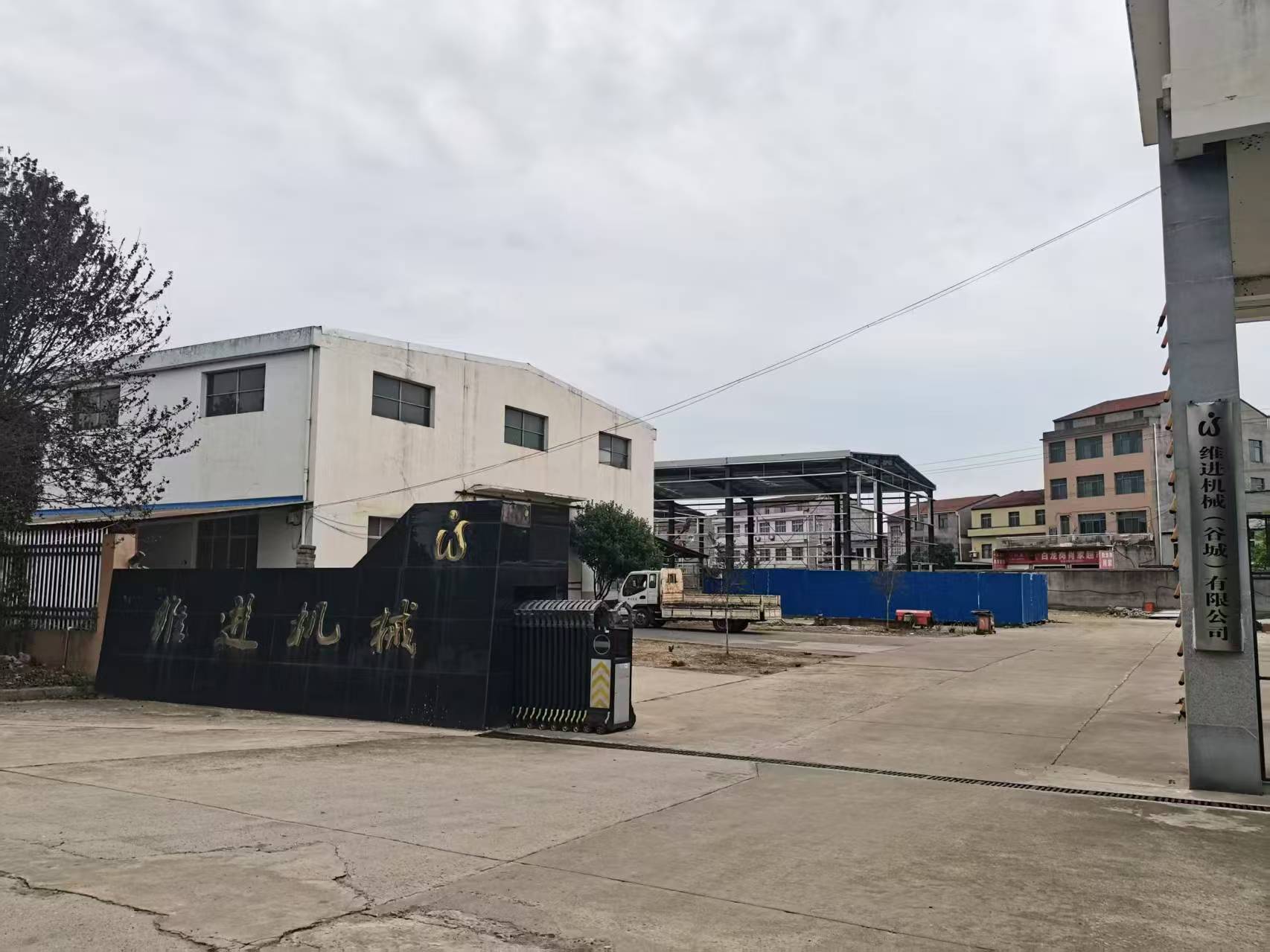 维进机械(谷城)有限公司
