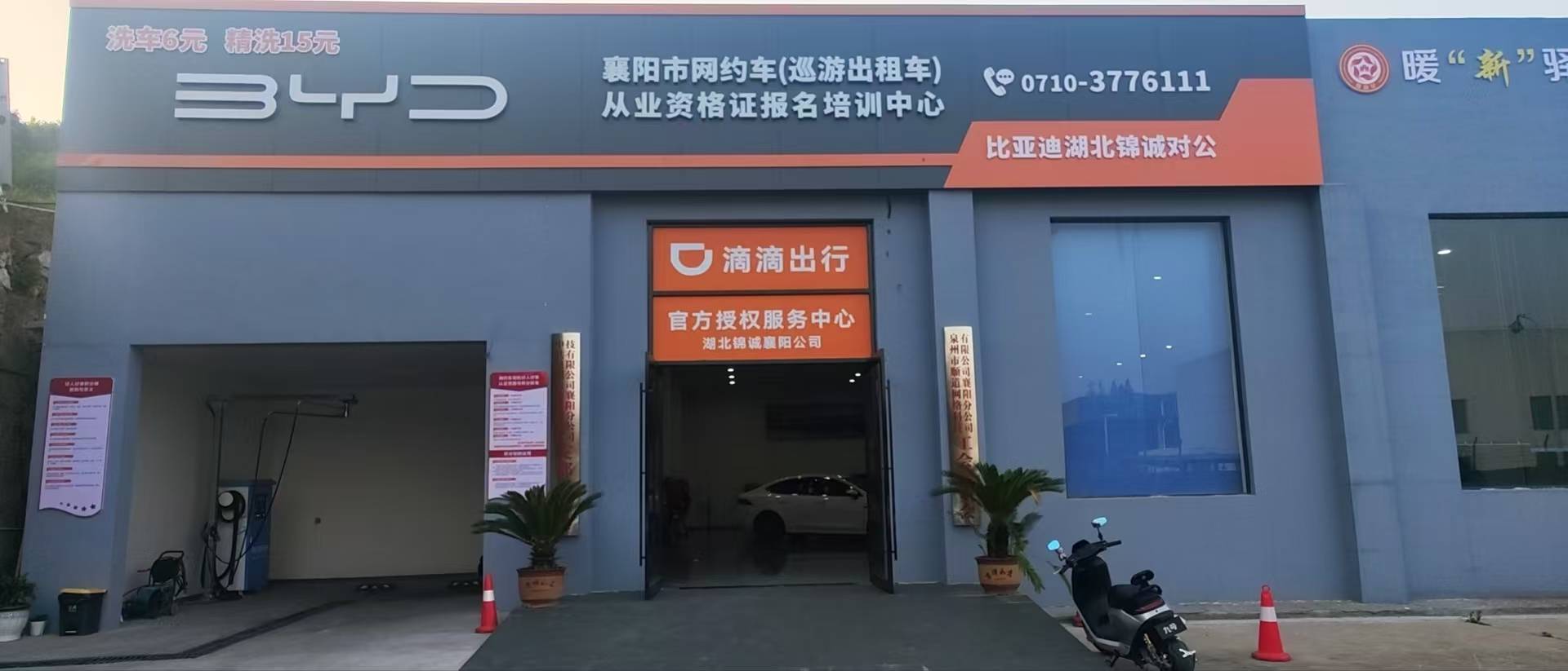 湖北锦城汽车贸易有限公司