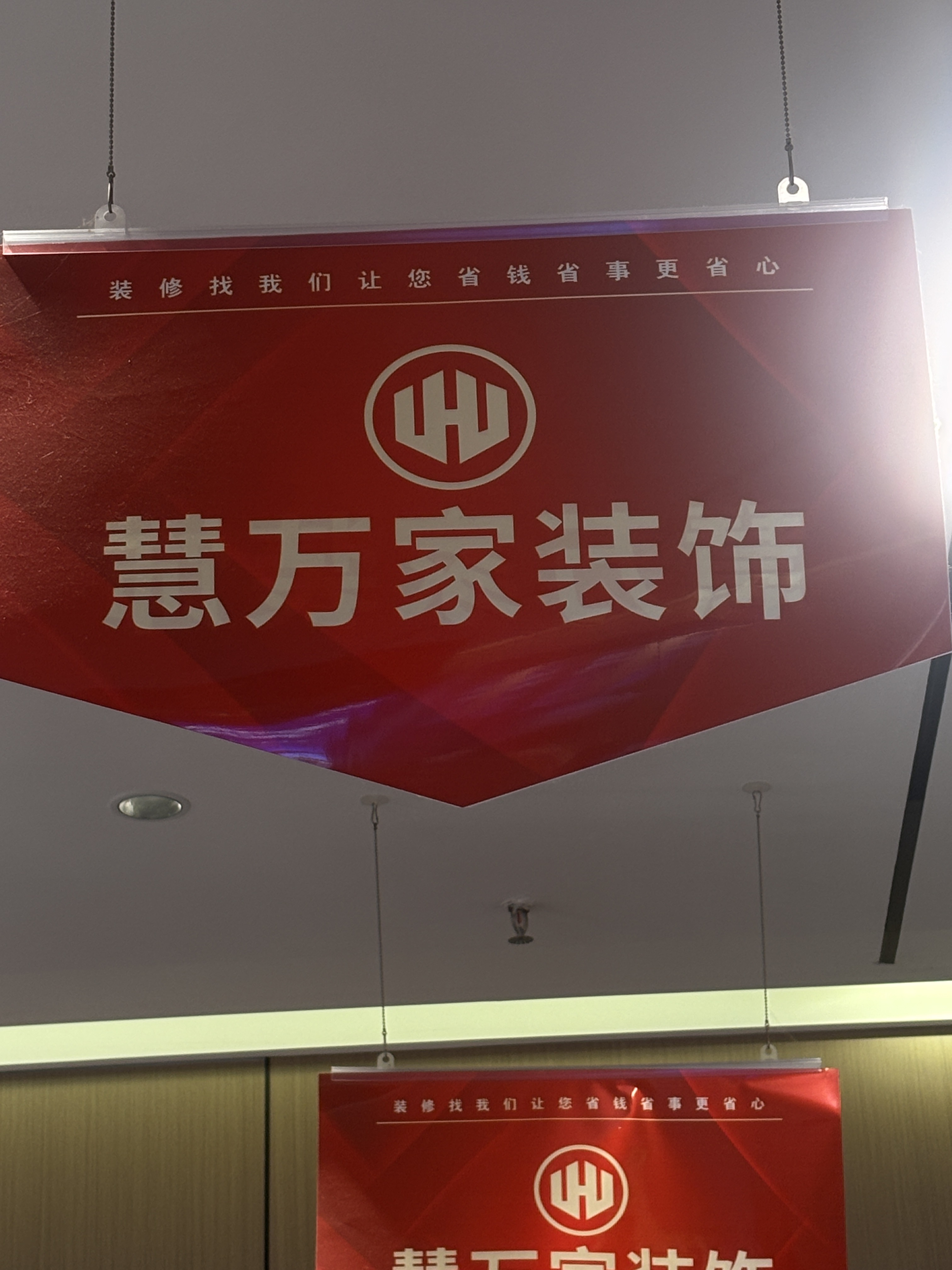 大智空间装饰