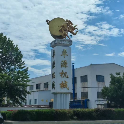 谷城卓源机械有限公司