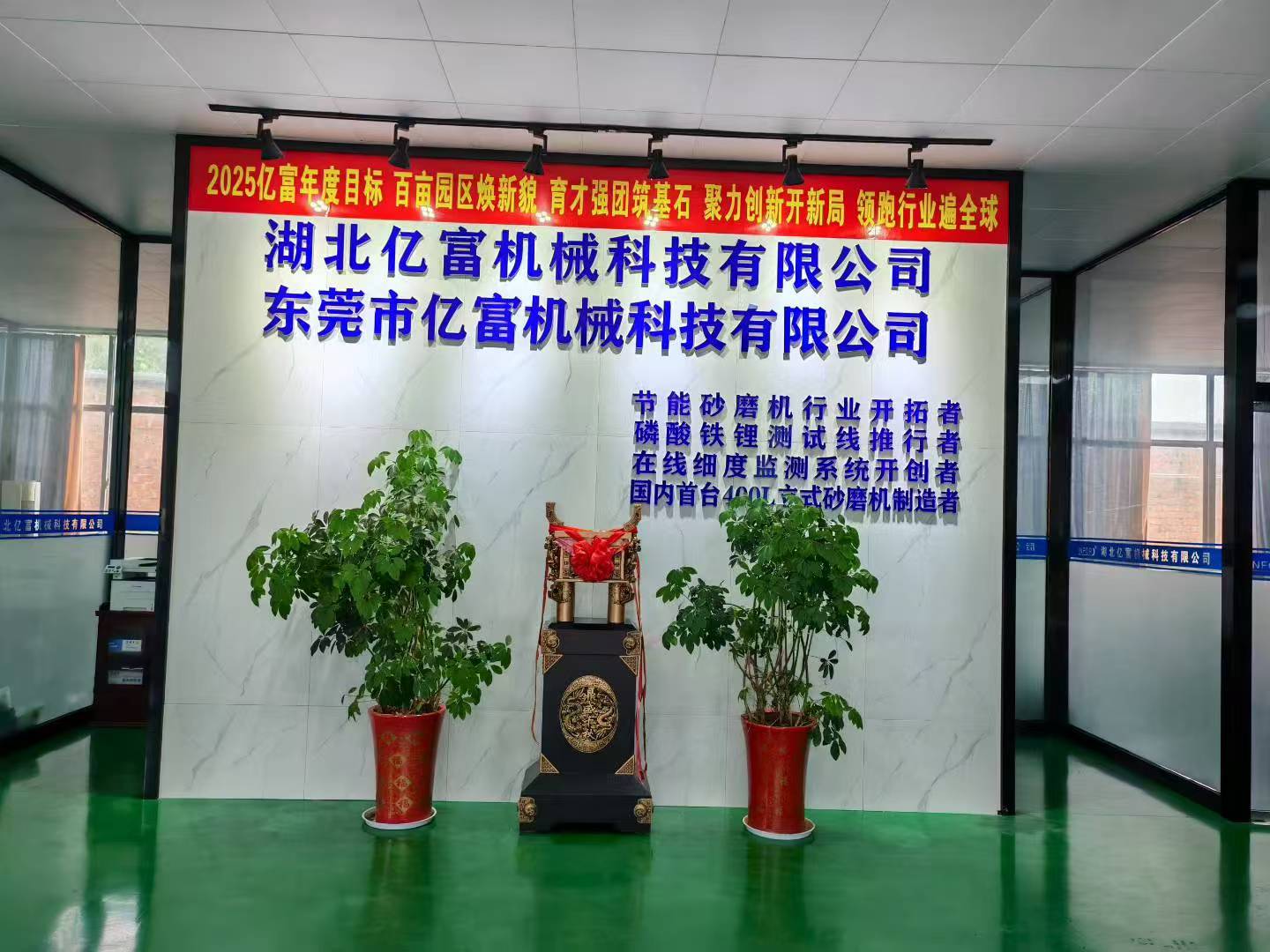 湖北亿富机械科技有限公司