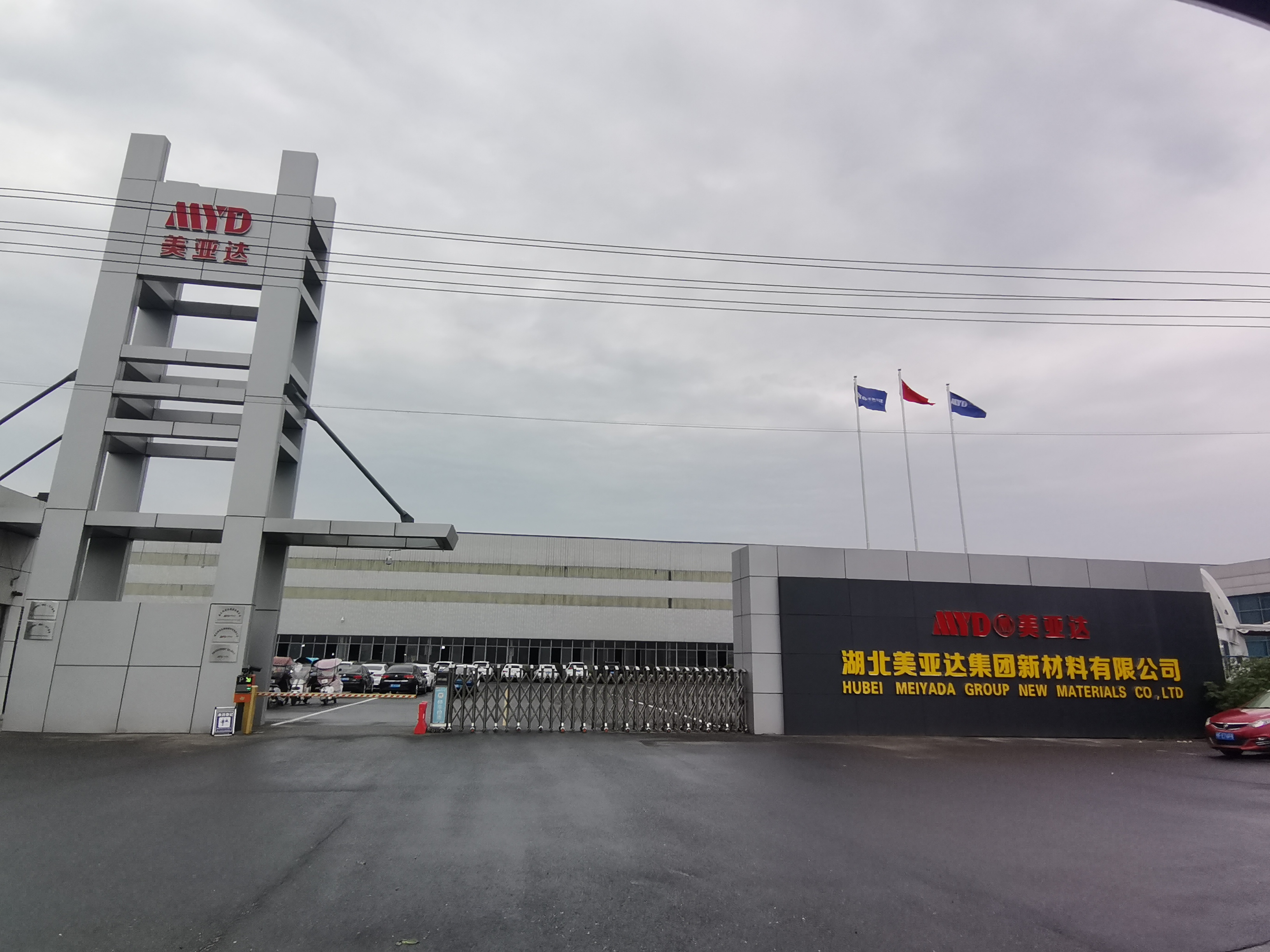 湖北美亚达集团有限公司