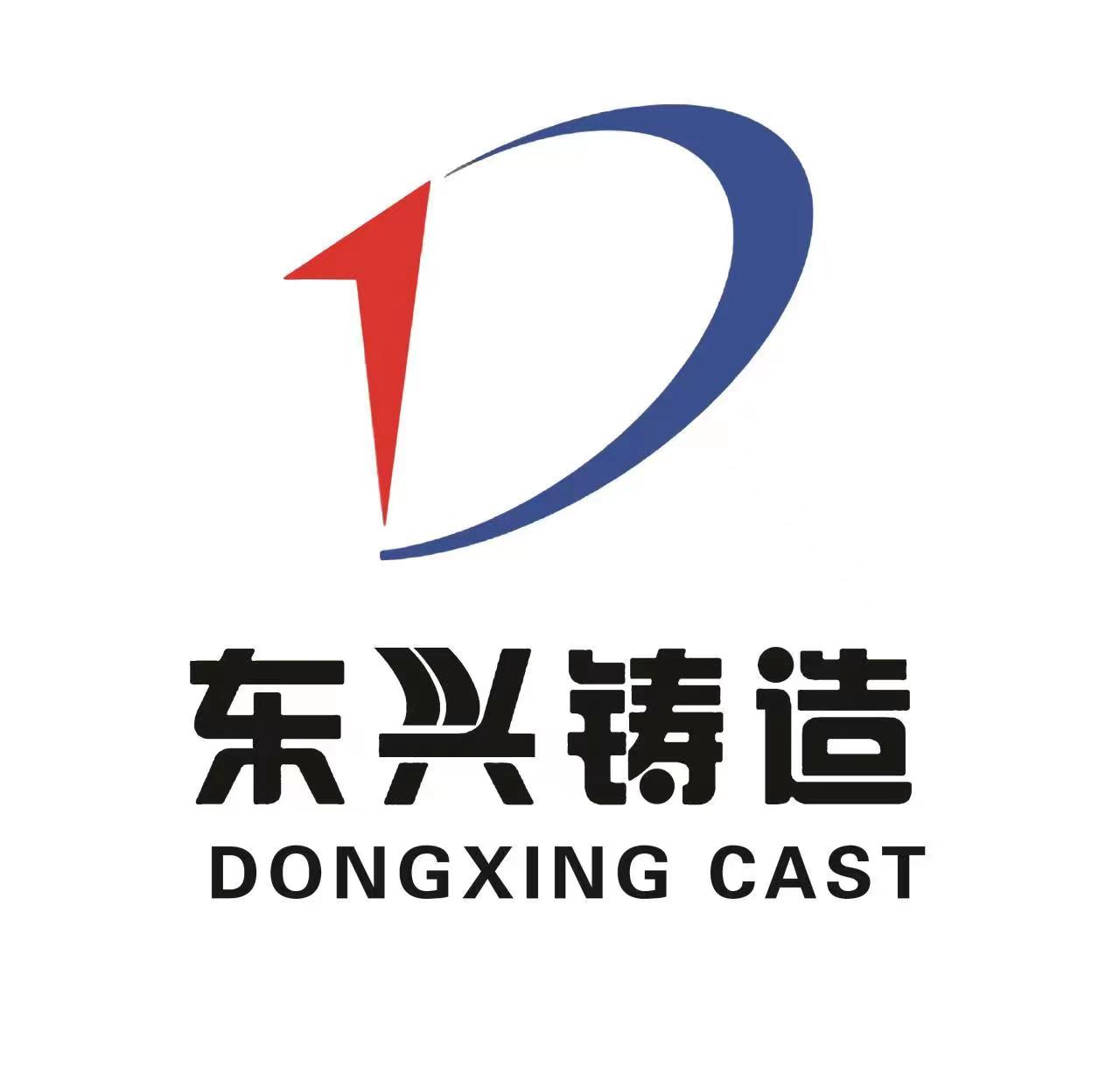 谷城东兴铸造有限公司